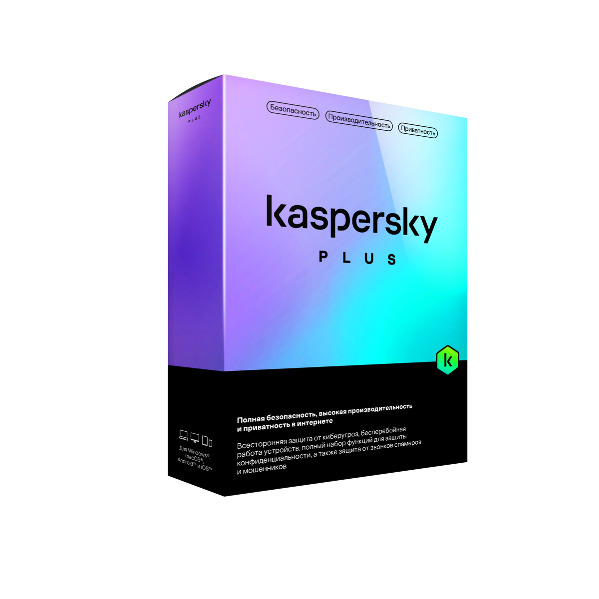 Caja de Kaspersky Plus, antivirus con VPN y gestor de contraseñas
