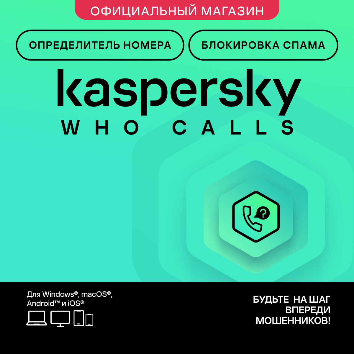 Kaspersky Who Calls, identificador y bloqueo de llamadas